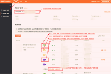 淘寶客怎樣關閉營銷計劃